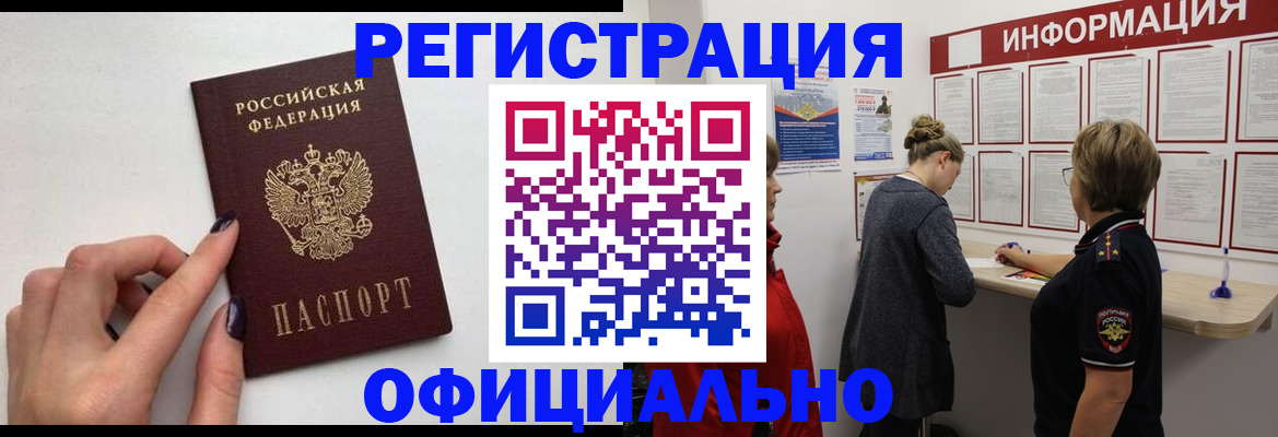 временная регистрация адрес в Юрюзани