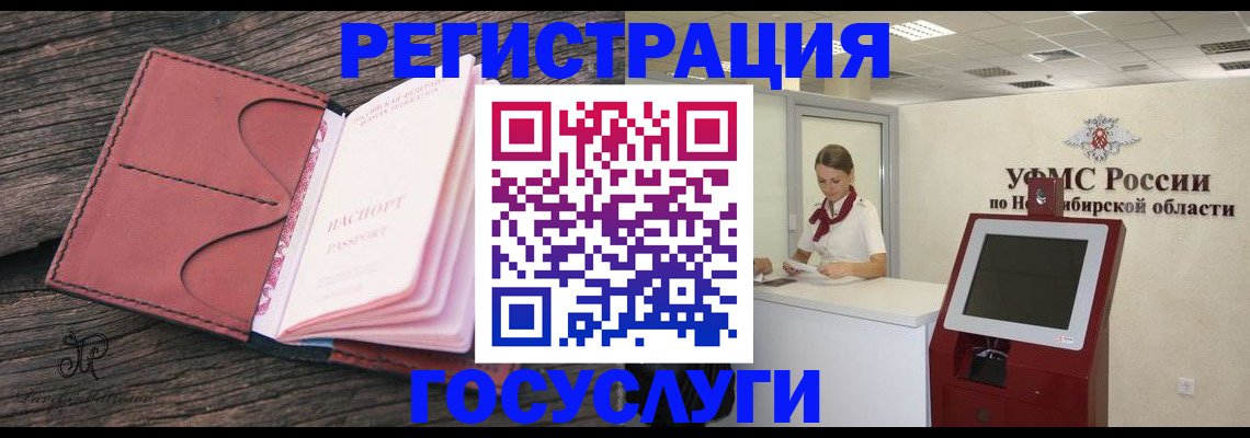 прописка иностранных граждан в Юрюзани