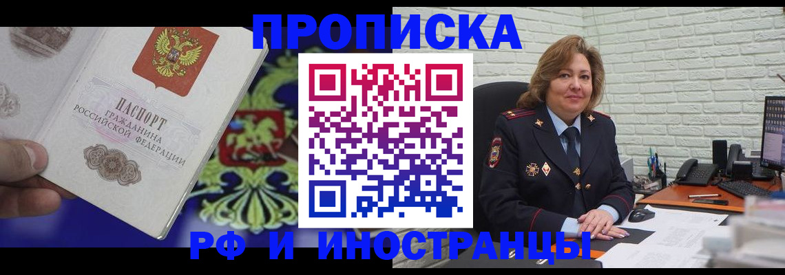 прописка ребенка в Юрюзани