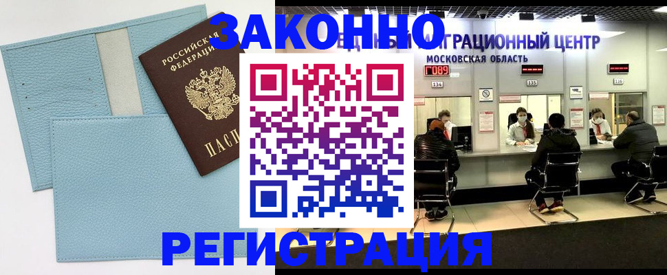 прописка для кредита в Юрюзани