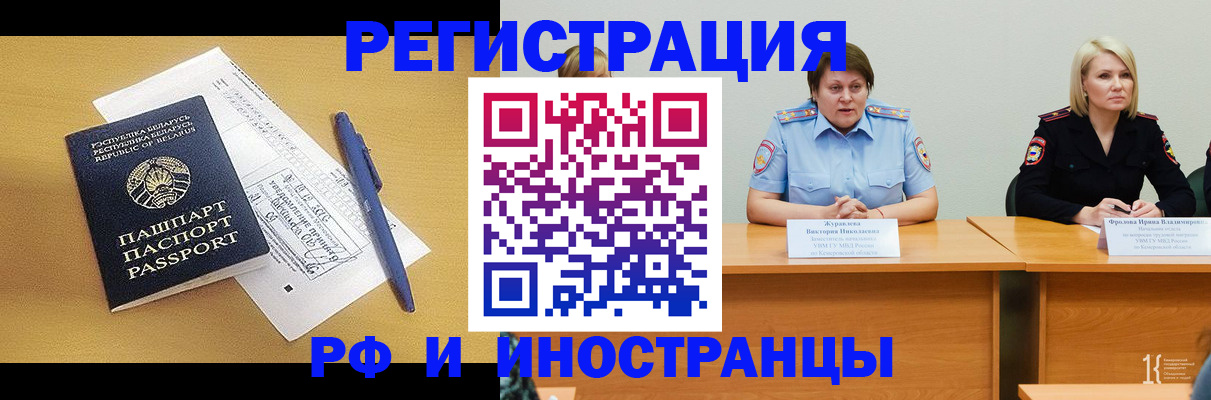 купить прописку в Юрюзани