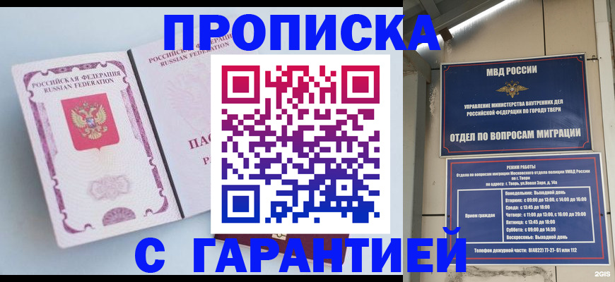 временная регистрация надежно в Юрюзани