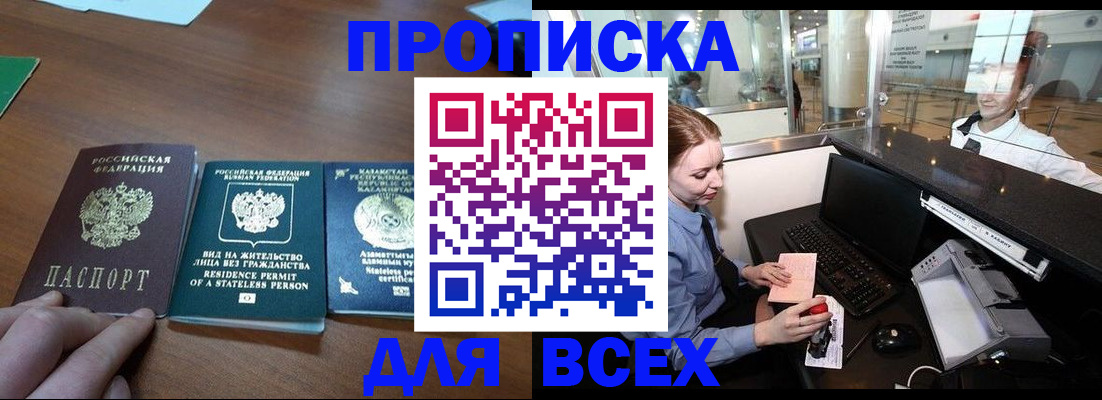 прописка для военкомата в Юрюзани